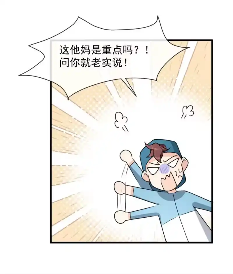 电子竞技存在一见钟情吗？_h 017 喜欢上了一个人 第45页
