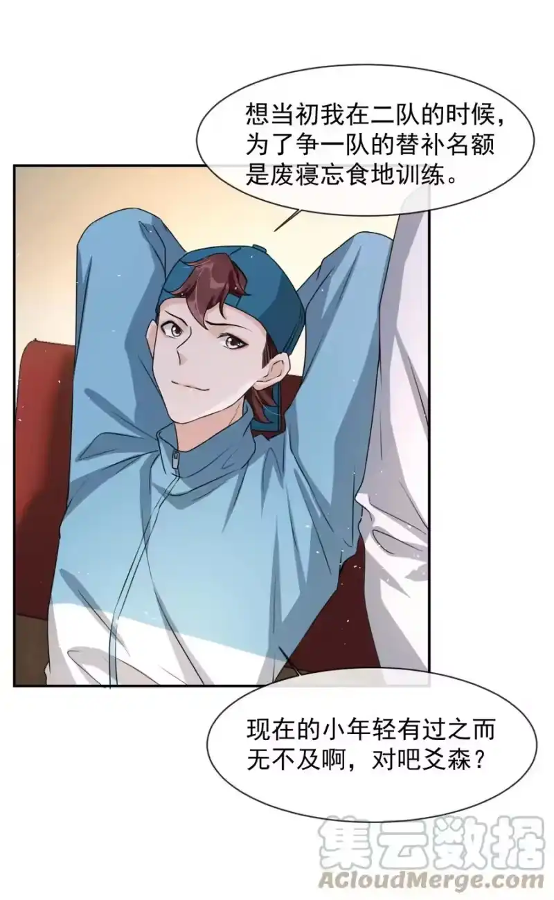 电子竞技存在一见钟情吗？_h 018 这能忍得住？！ 第15页