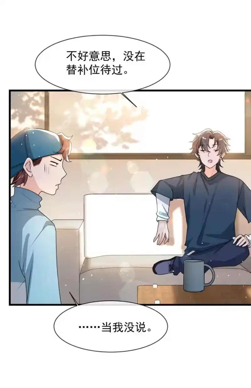 电子竞技存在一见钟情吗？_h 018 这能忍得住？！ 第16页