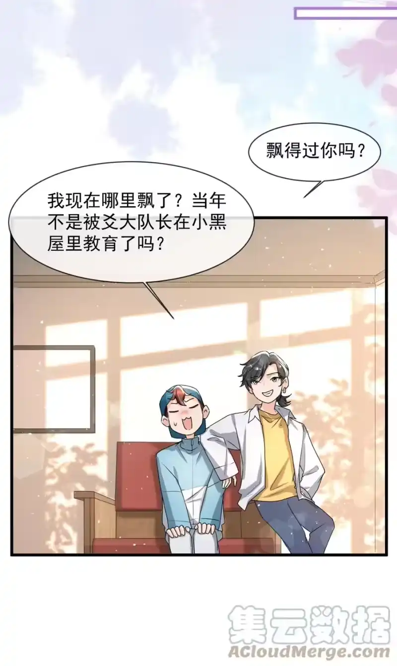 电子竞技存在一见钟情吗？_h 018 这能忍得住？！ 第19页
