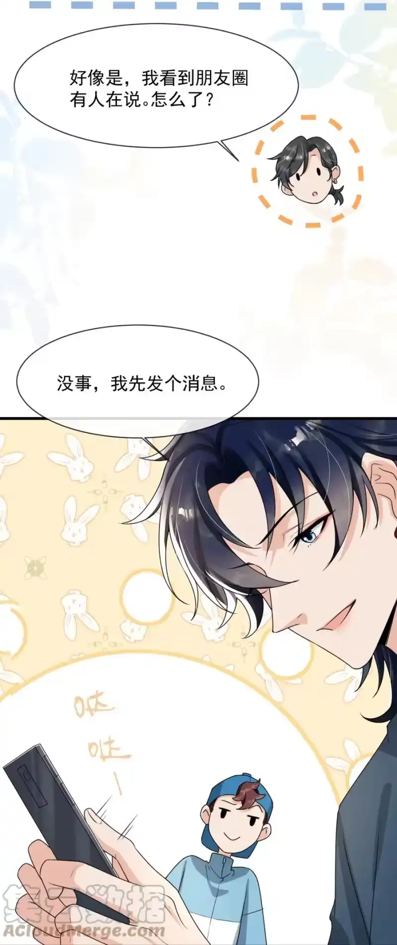 电子竞技存在一见钟情吗？_h 018 这能忍得住？！ 第21页