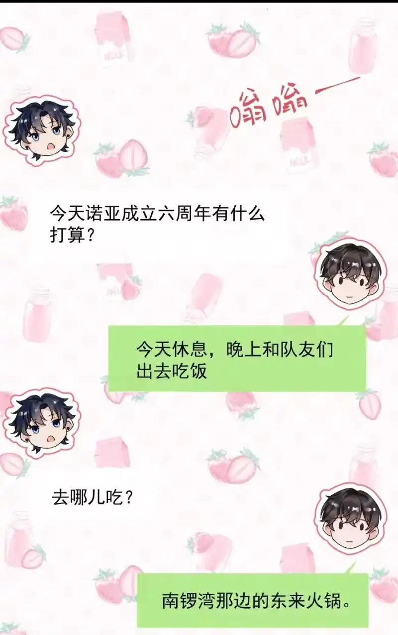 电子竞技存在一见钟情吗？_h 018 这能忍得住？！ 第22页