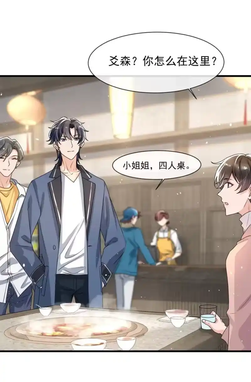 电子竞技存在一见钟情吗？_h 018 这能忍得住？！ 第26页
