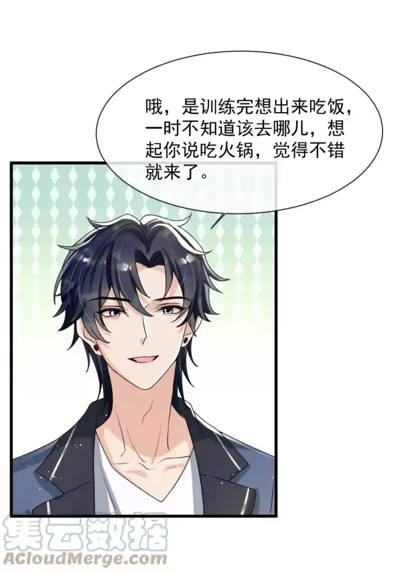 电子竞技存在一见钟情吗？_h 018 这能忍得住？！ 第27页