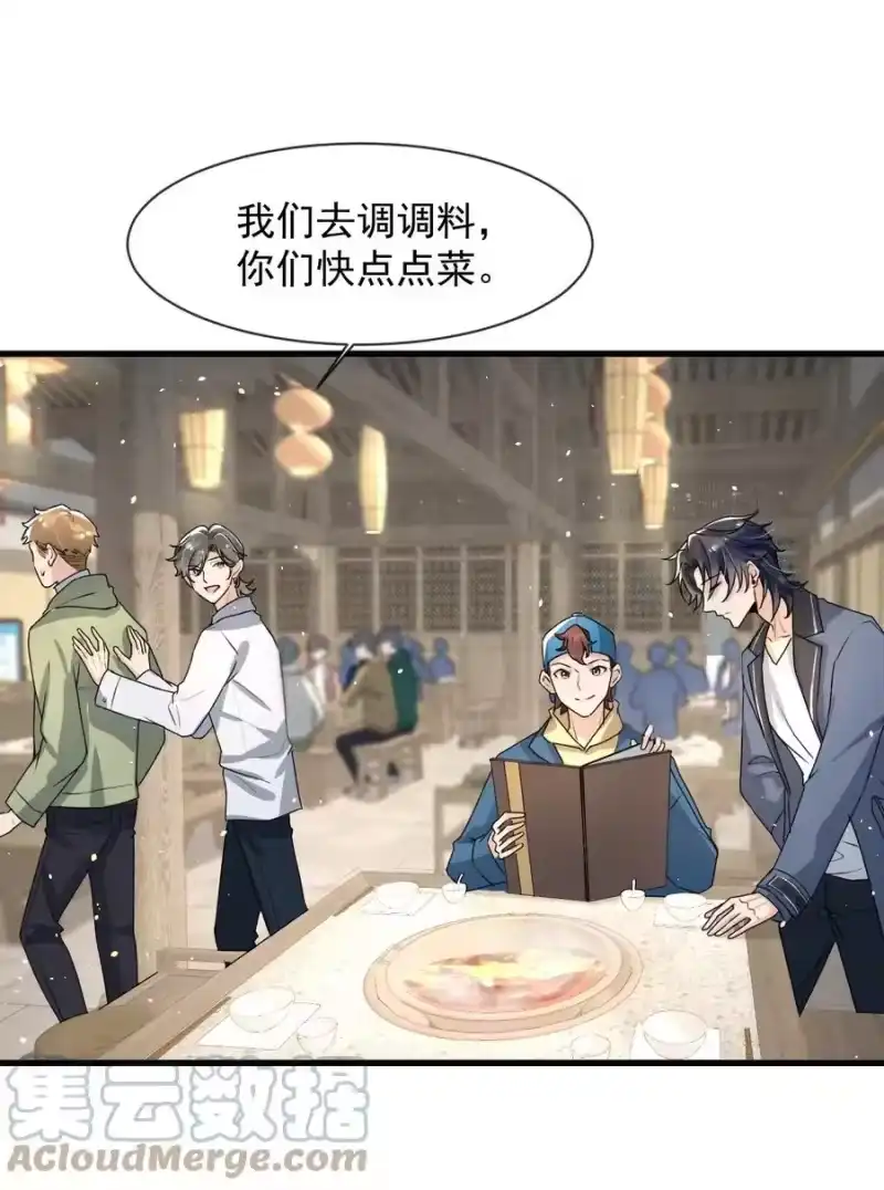 电子竞技存在一见钟情吗？_h 018 这能忍得住？！ 第29页