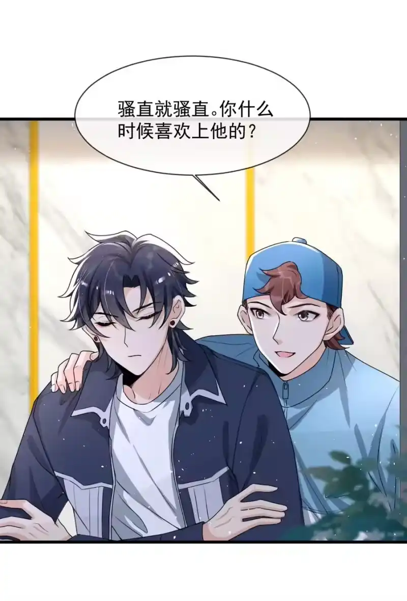 电子竞技存在一见钟情吗？_h 018 这能忍得住？！ 第4页