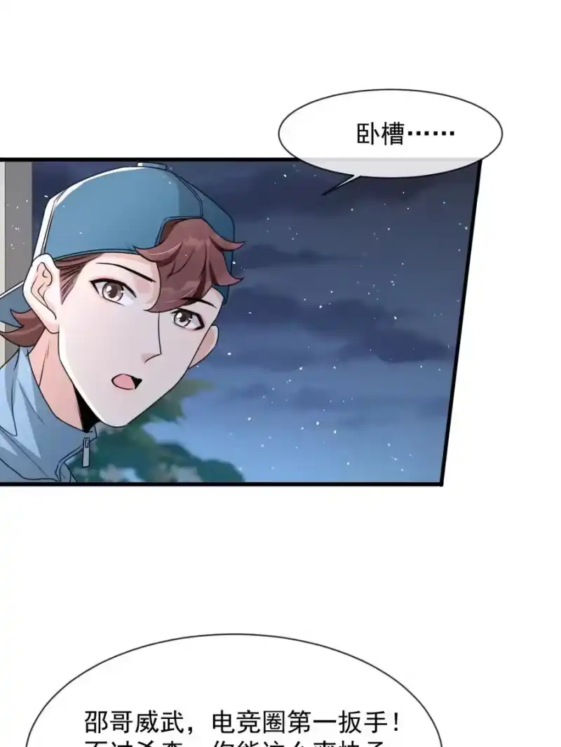 电子竞技存在一见钟情吗？_h 018 这能忍得住？！ 第6页