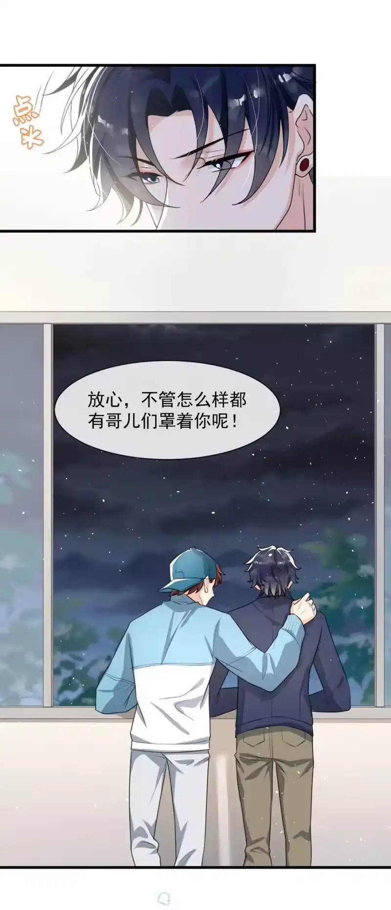 电子竞技存在一见钟情吗？_h 018 这能忍得住？！ 第8页