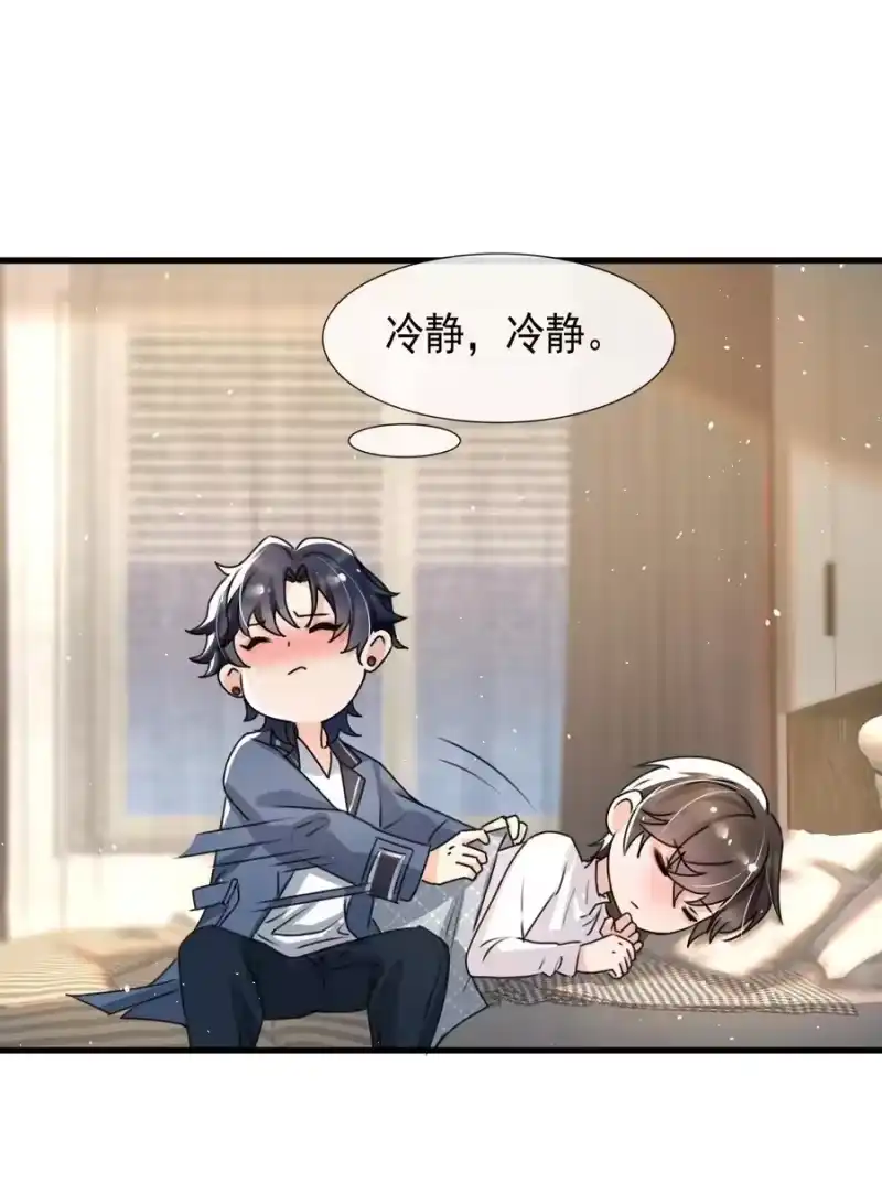 电子竞技存在一见钟情吗？_h 019 他这样也太诱人了！ 第16页