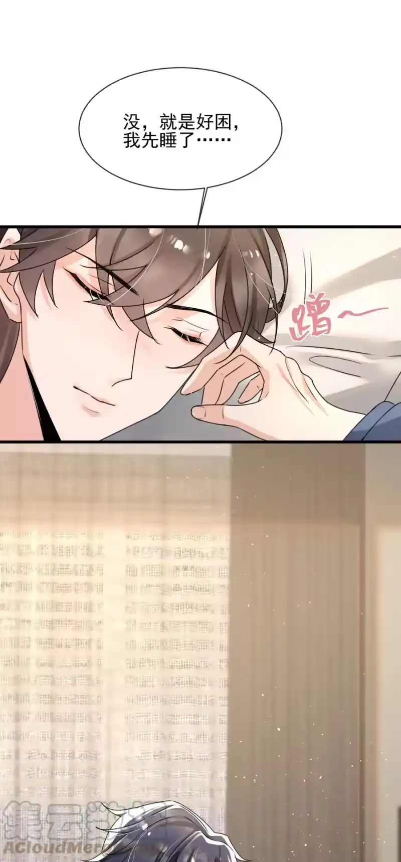 电子竞技存在一见钟情吗？_h 019 他这样也太诱人了！ 第19页