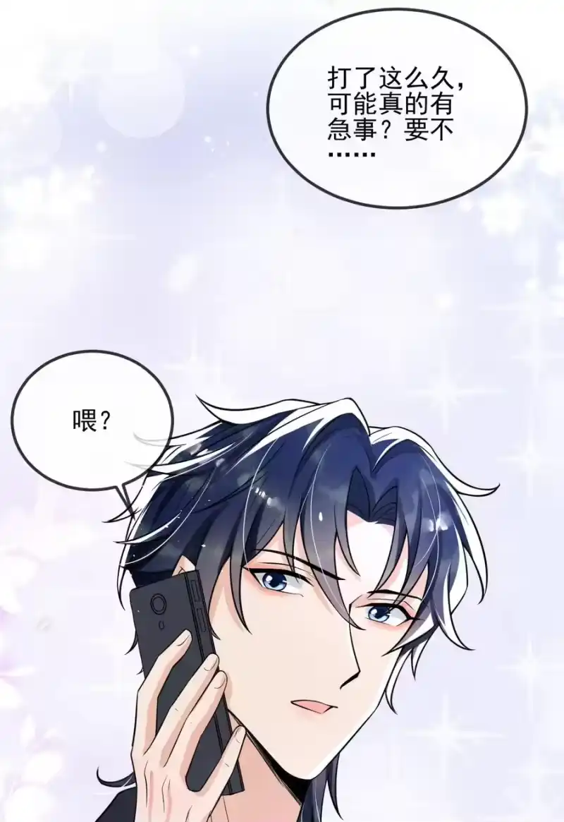 电子竞技存在一见钟情吗？_h 019 他这样也太诱人了！ 第28页