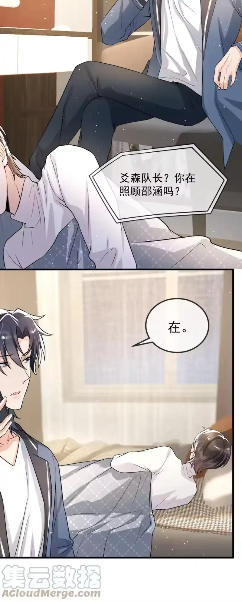 电子竞技存在一见钟情吗？_h 019 他这样也太诱人了！ 第31页