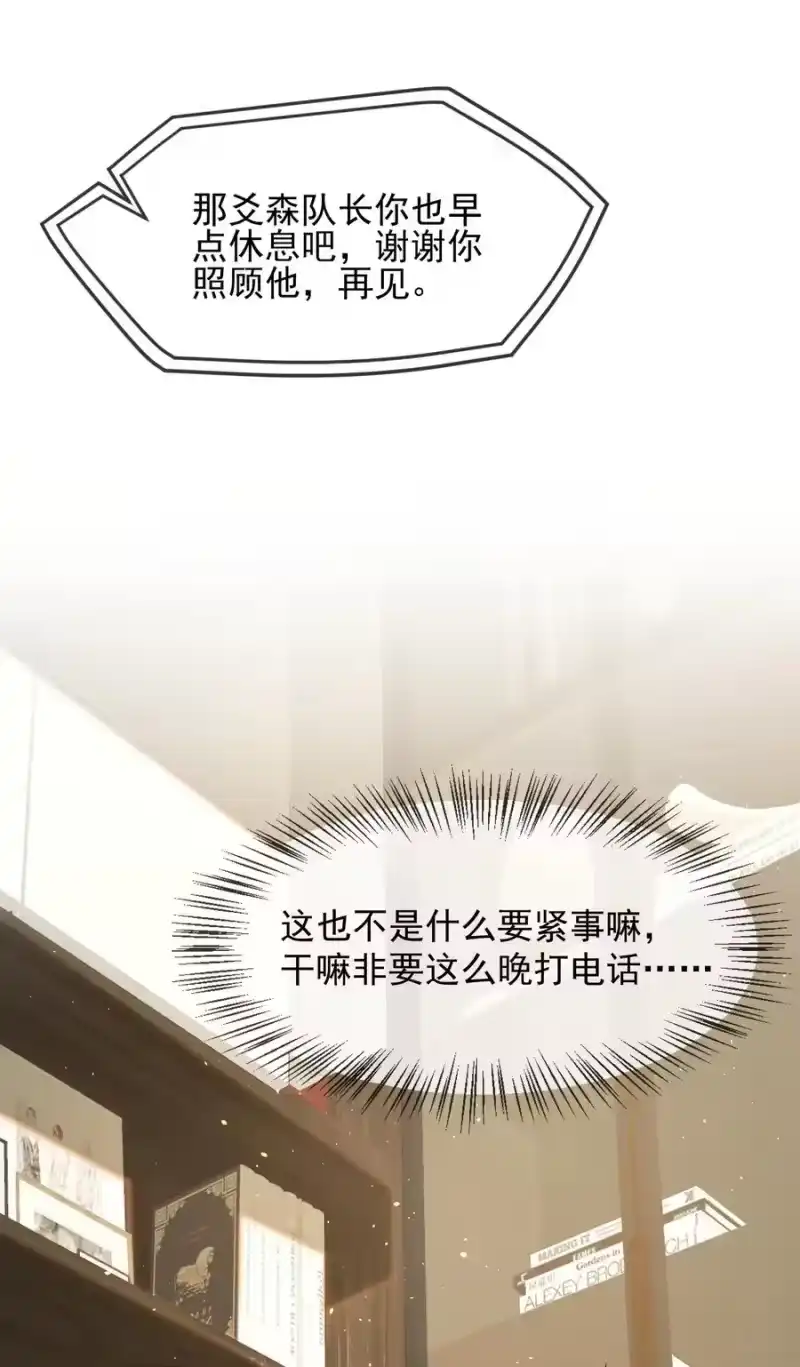 电子竞技存在一见钟情吗？_h 019 他这样也太诱人了！ 第34页