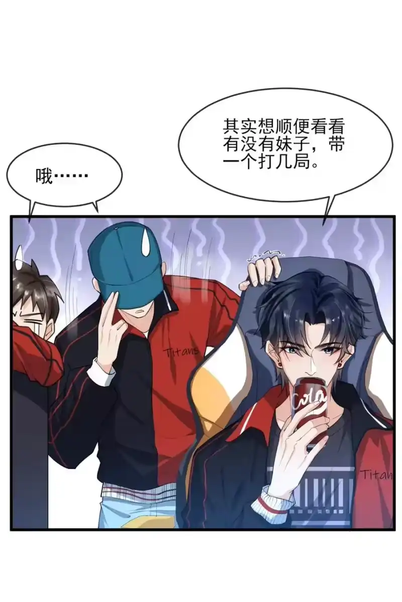 电子竞技存在一见钟情吗？_h 001 森神的一见钟情 第11页