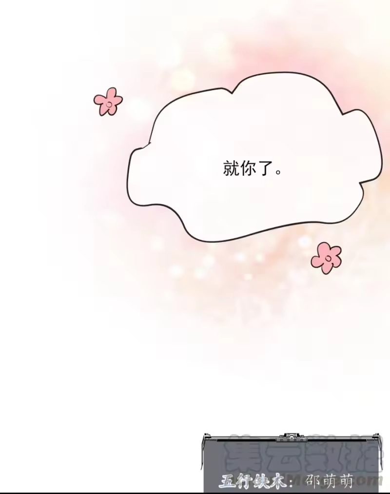 电子竞技存在一见钟情吗？_h 001 森神的一见钟情 第13页