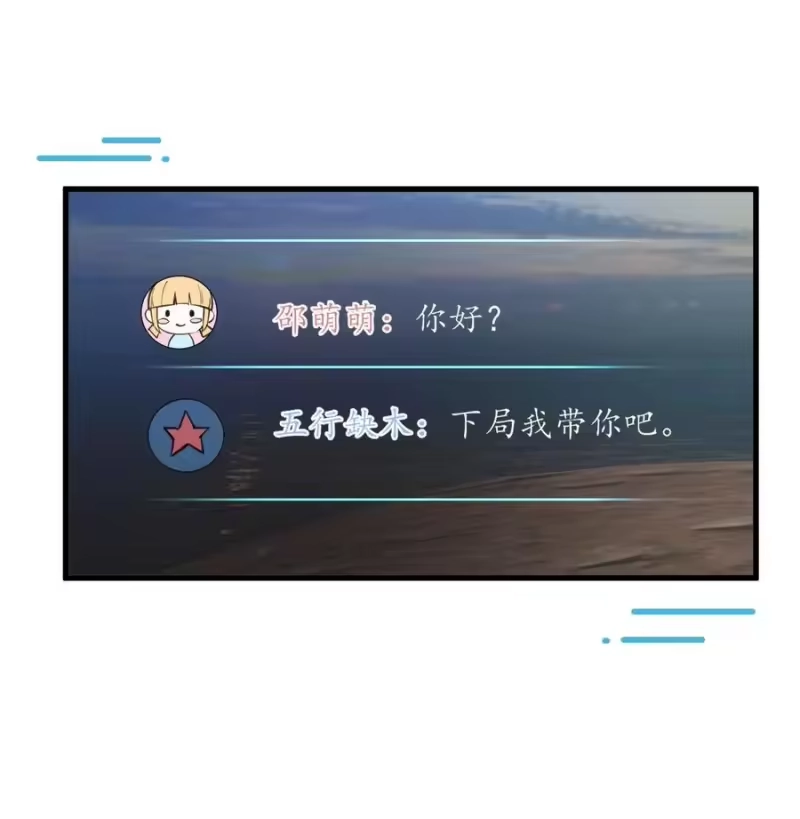 电子竞技存在一见钟情吗？_h 001 森神的一见钟情 第15页