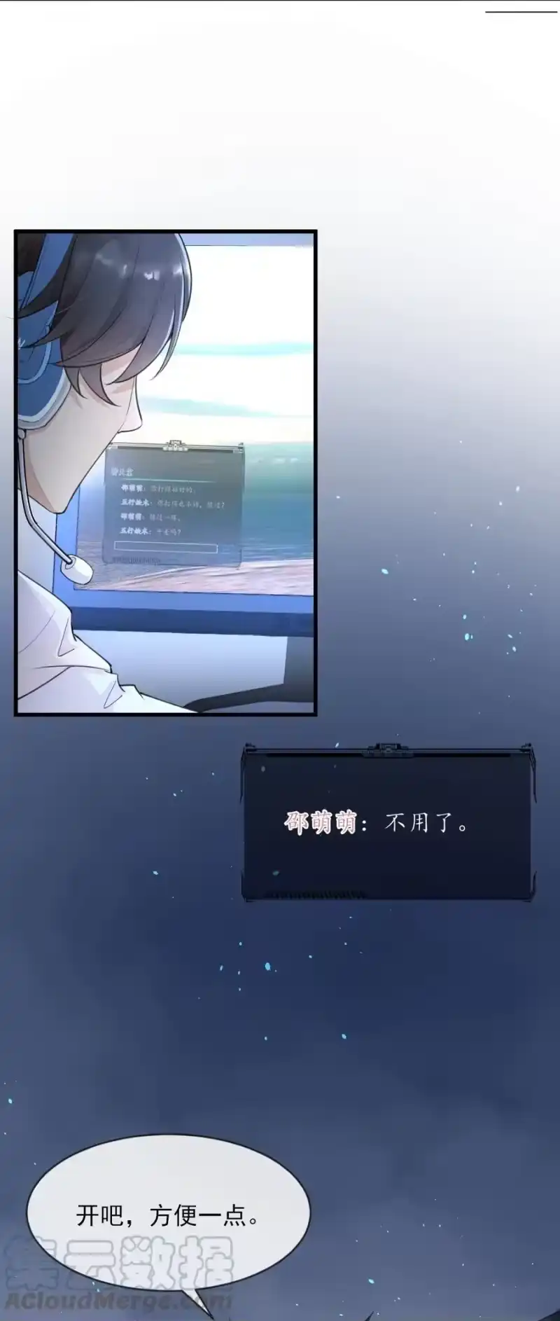 电子竞技存在一见钟情吗？_h 001 森神的一见钟情 第22页
