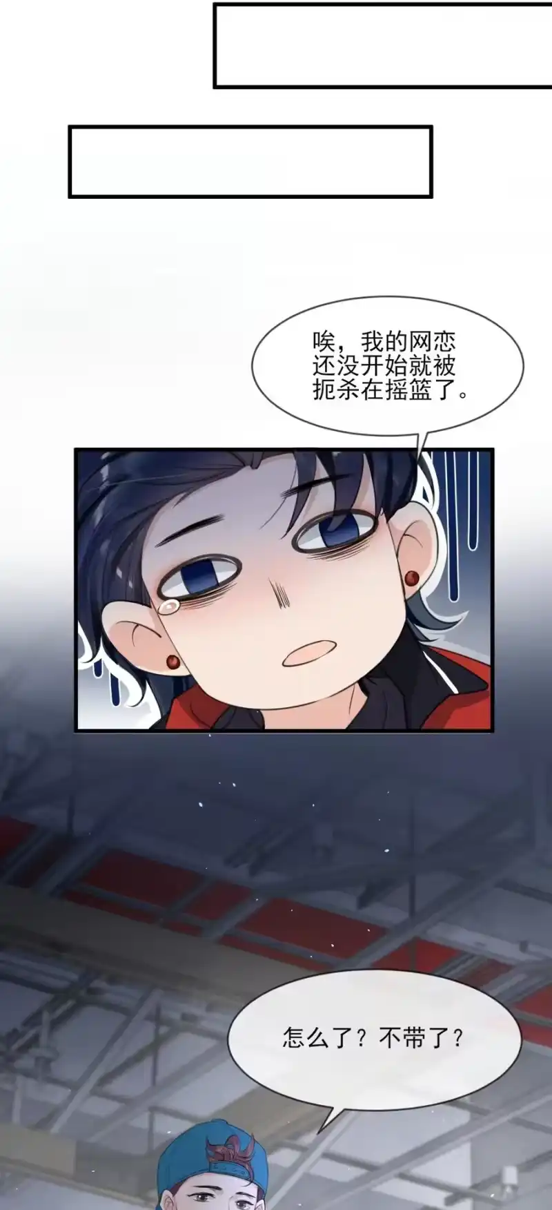 电子竞技存在一见钟情吗？_h 001 森神的一见钟情 第36页