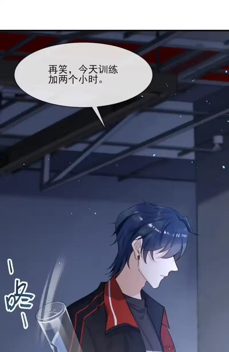 电子竞技存在一见钟情吗？_h 001 森神的一见钟情 第39页