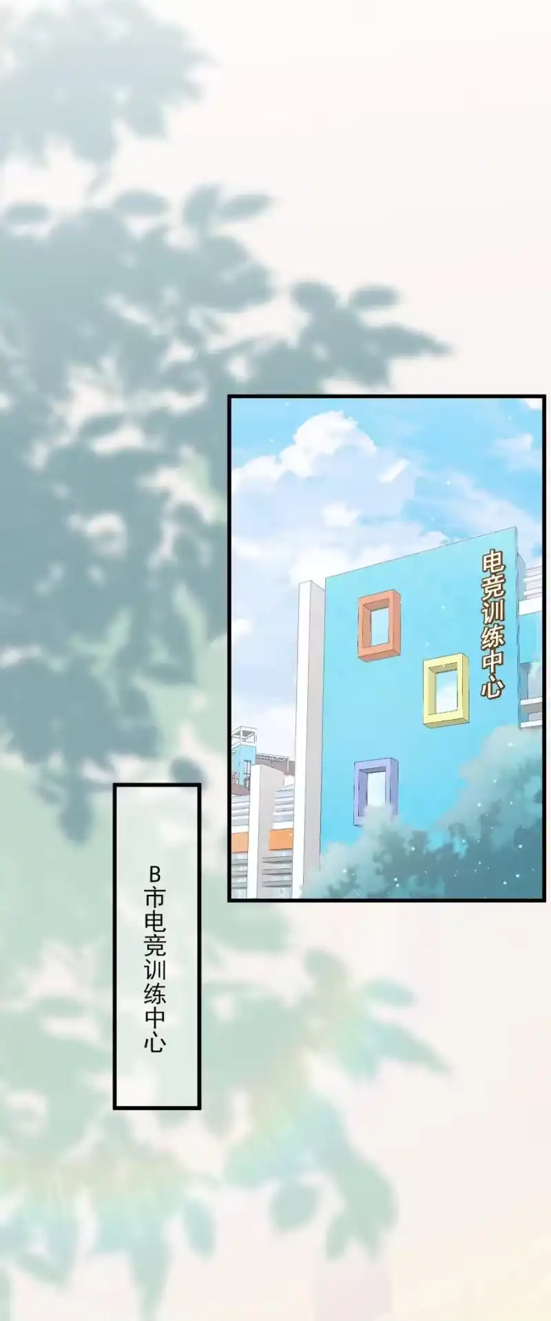电子竞技存在一见钟情吗？_h 001 森神的一见钟情 第45页