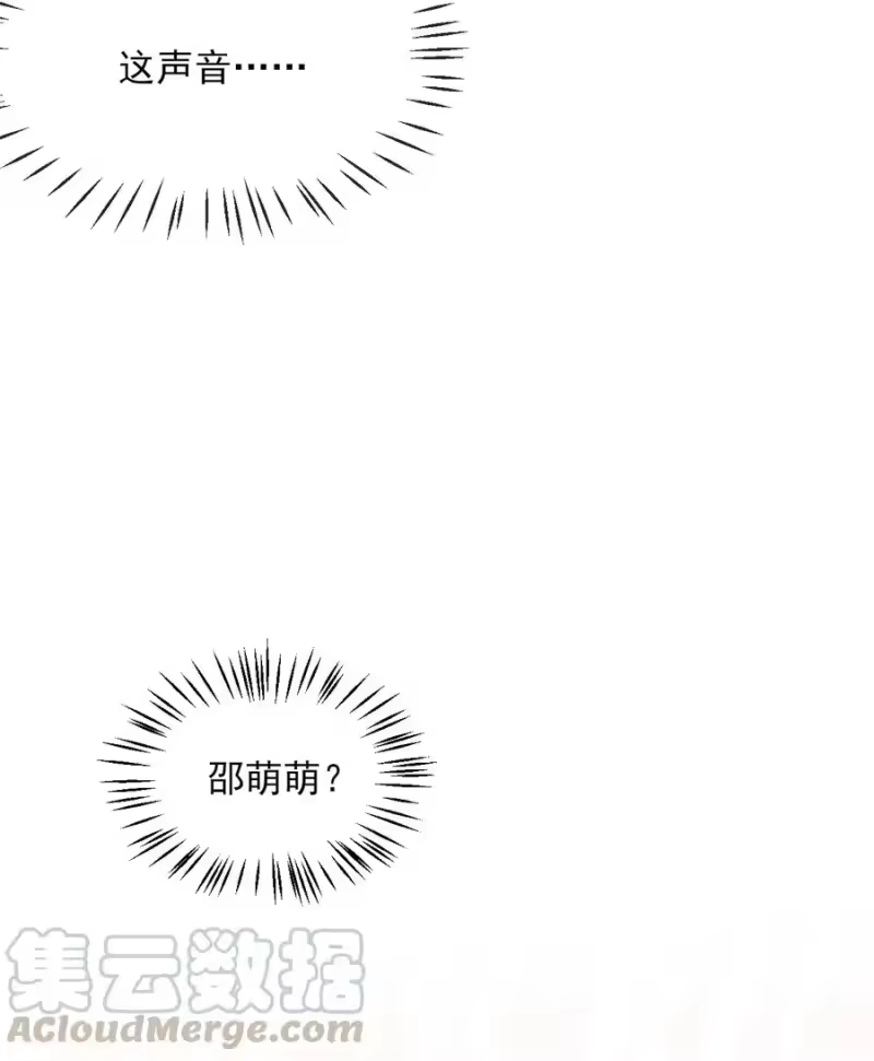 电子竞技存在一见钟情吗？_h 001 森神的一见钟情 第67页