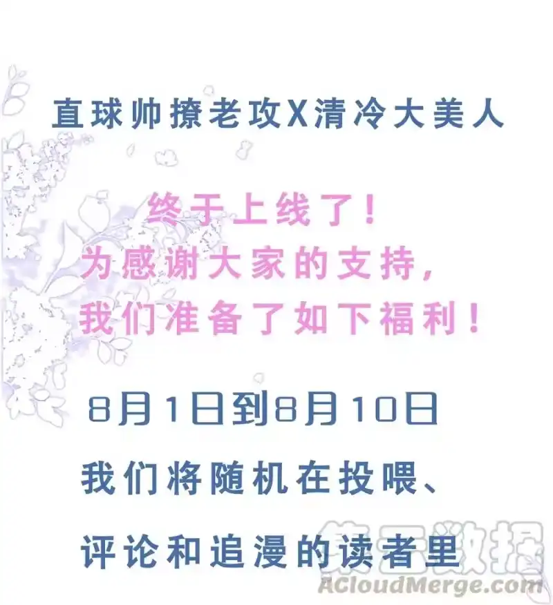 电子竞技存在一见钟情吗？_h 001 森神的一见钟情 第70页