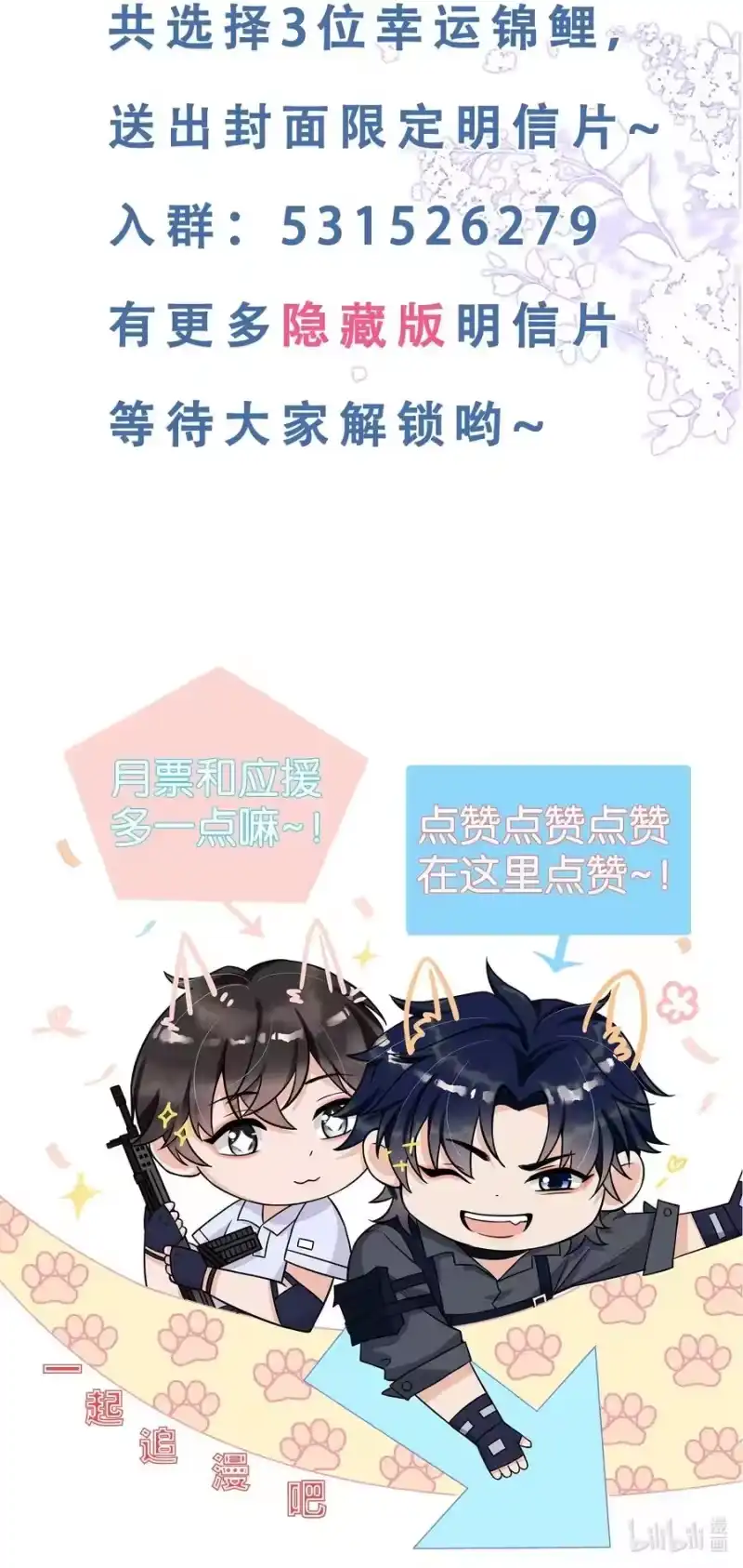 电子竞技存在一见钟情吗？_h 001 森神的一见钟情 第71页