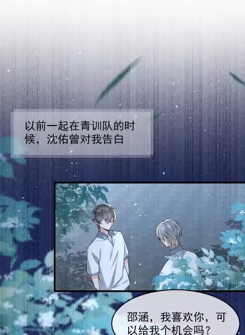 电子竞技存在一见钟情吗？_h 020 森神主动的？ 第12页