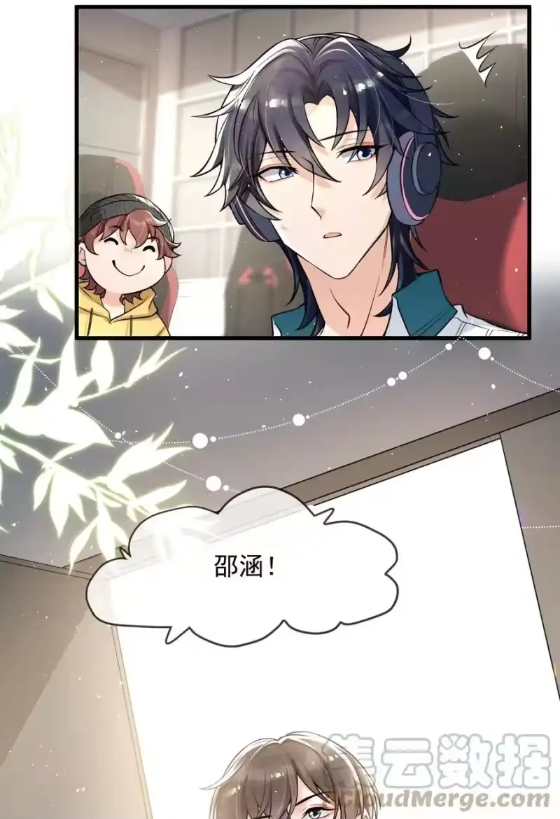 电子竞技存在一见钟情吗？_h 020 森神主动的？ 第21页