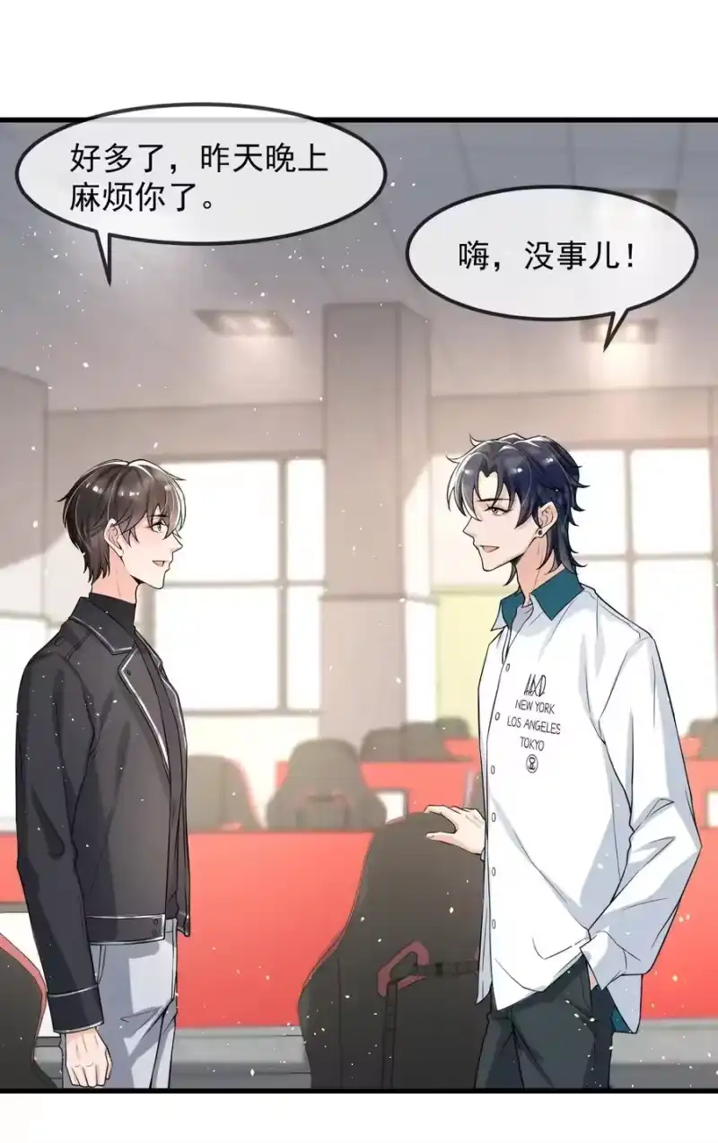 电子竞技存在一见钟情吗？_h 020 森神主动的？ 第24页