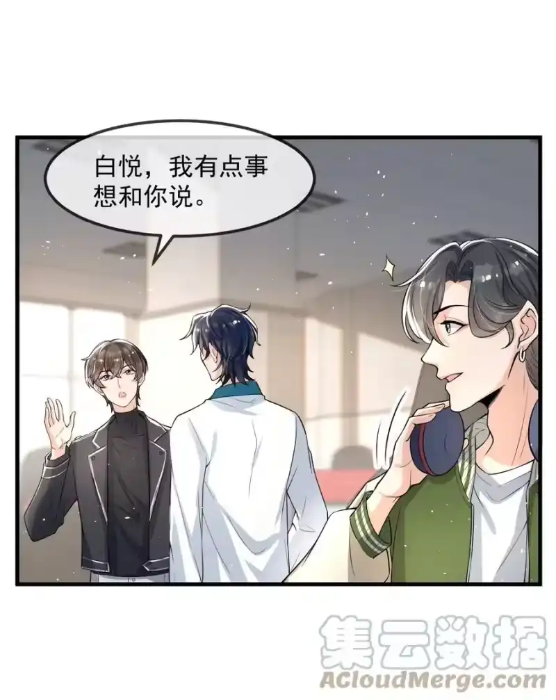 电子竞技存在一见钟情吗？_h 020 森神主动的？ 第27页
