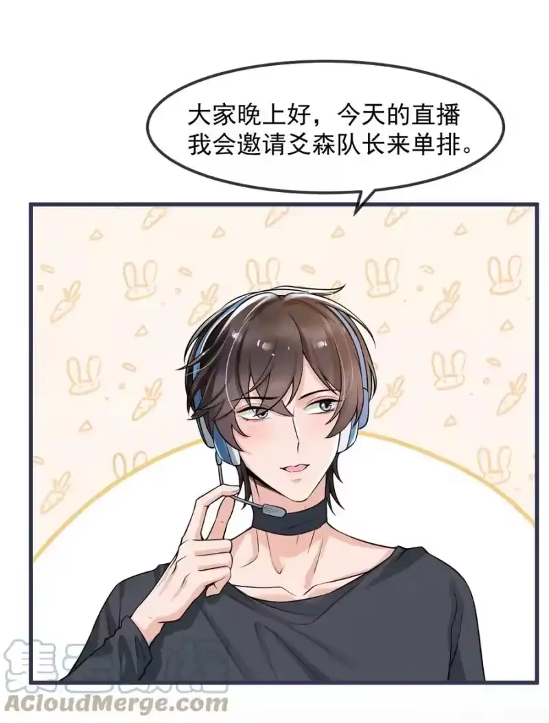 电子竞技存在一见钟情吗？_h 020 森神主动的？ 第37页