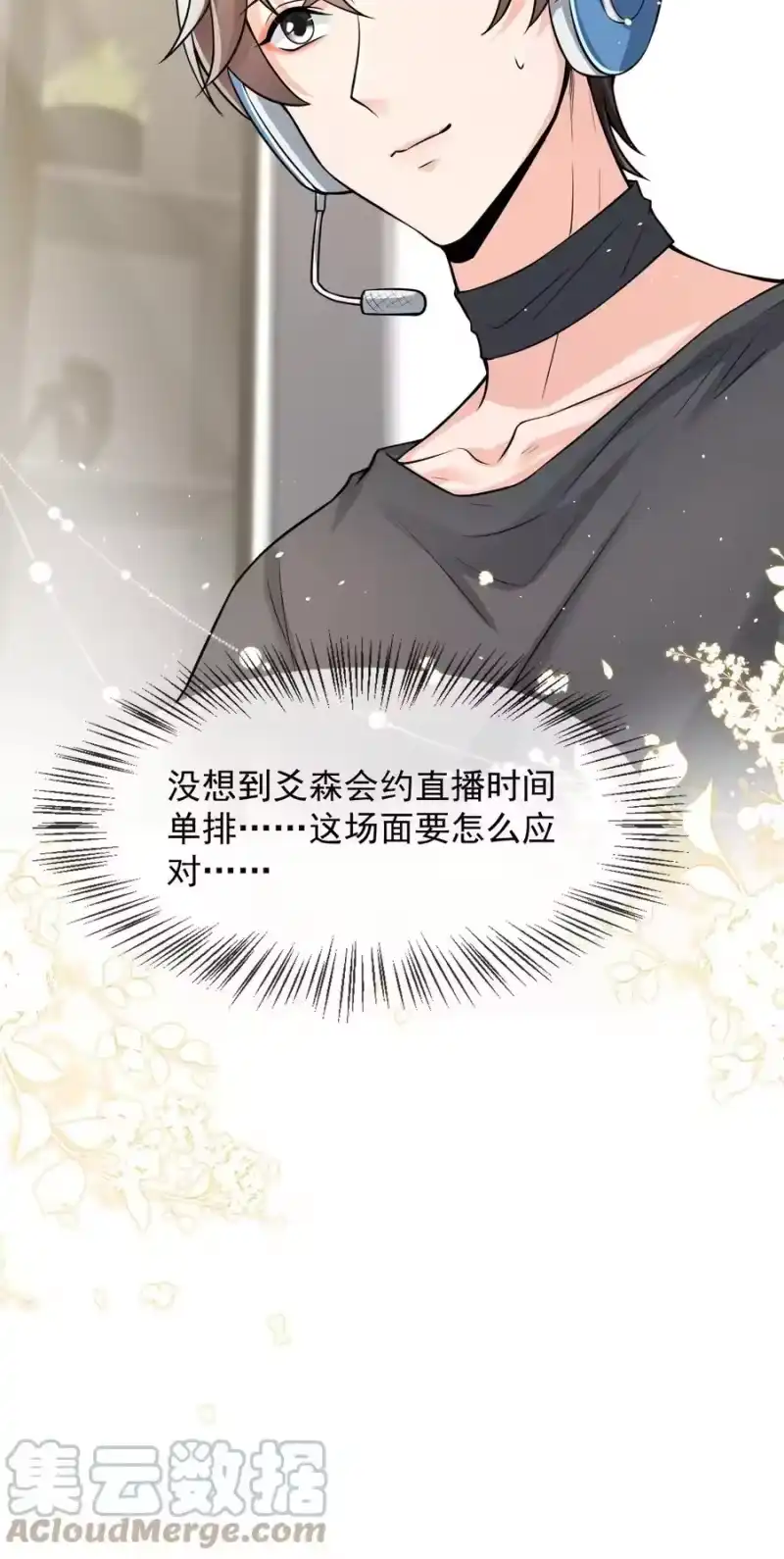 电子竞技存在一见钟情吗？_h 020 森神主动的？ 第39页