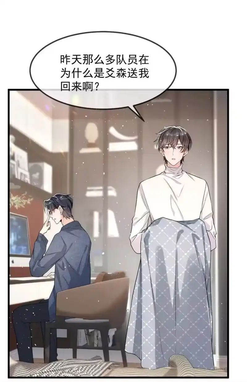电子竞技存在一见钟情吗？_h 020 森神主动的？ 第6页
