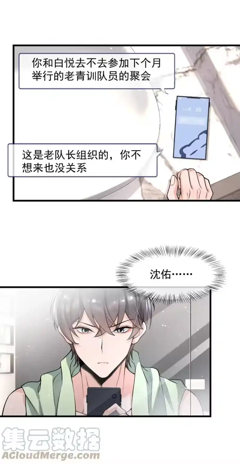 电子竞技存在一见钟情吗？_h 020 森神主动的？ 第9页