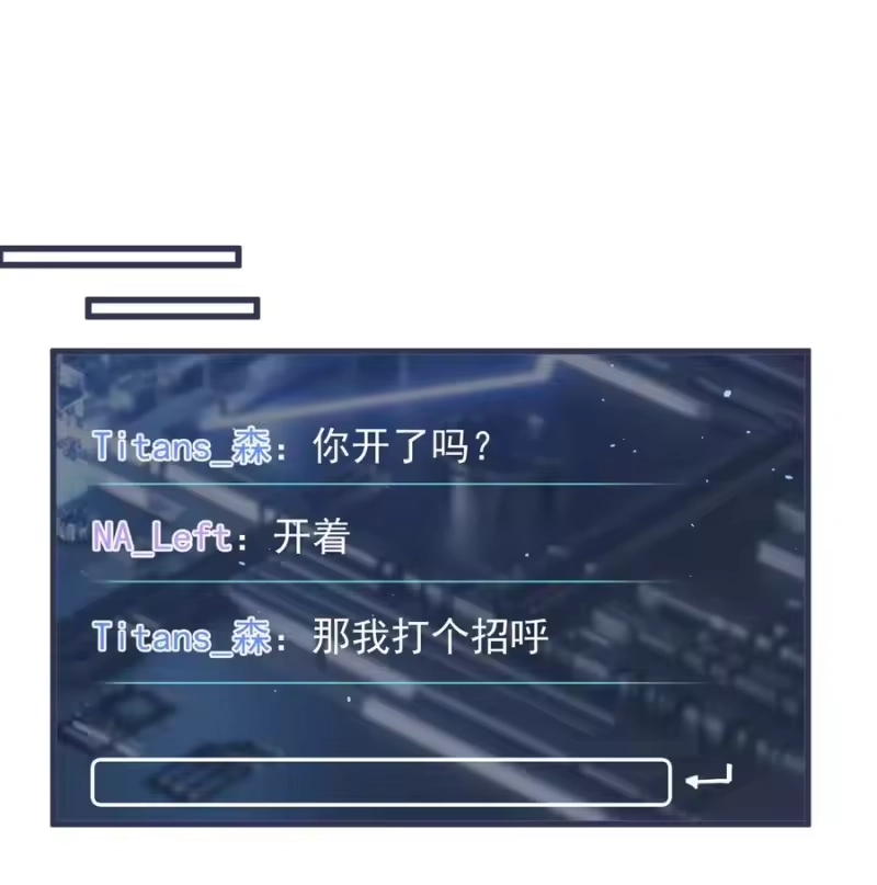 电子竞技存在一见钟情吗？_h 021 粉随正主！ 第2页