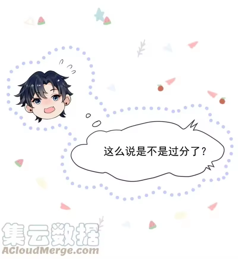 电子竞技存在一见钟情吗？_h 021 粉随正主！ 第23页