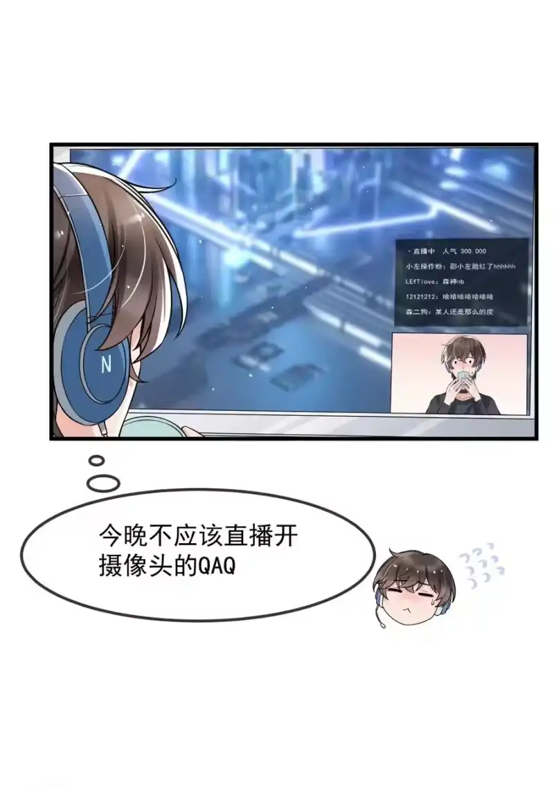 电子竞技存在一见钟情吗？_h 021 粉随正主！ 第28页