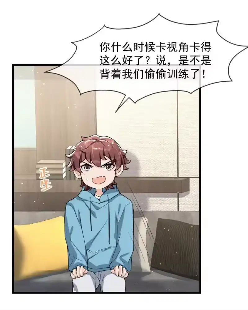 电子竞技存在一见钟情吗？_h 021 粉随正主！ 第32页