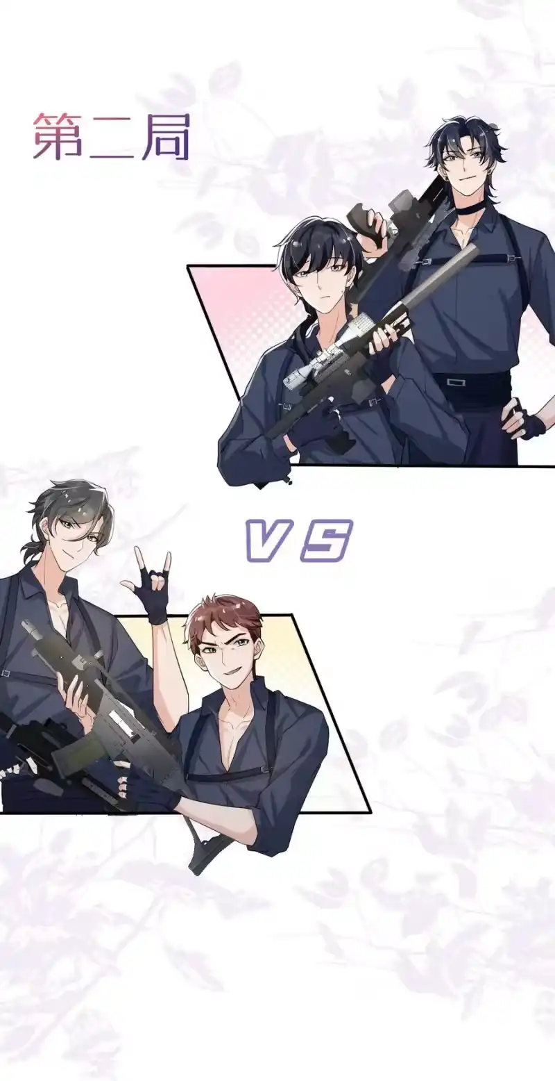 电子竞技存在一见钟情吗？_h 022 队长，我不服！ 第15页