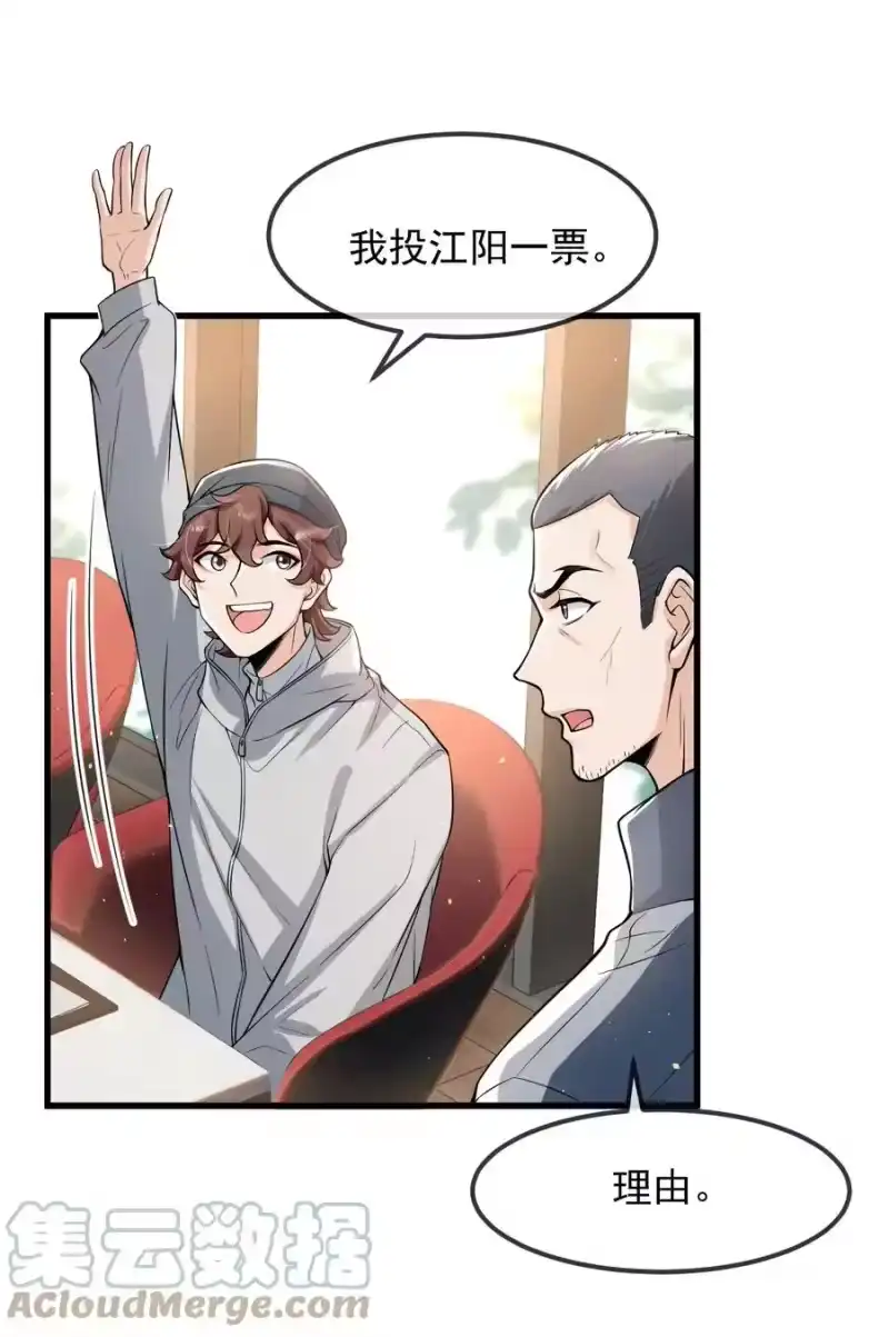 电子竞技存在一见钟情吗？_h 022 队长，我不服！ 第22页