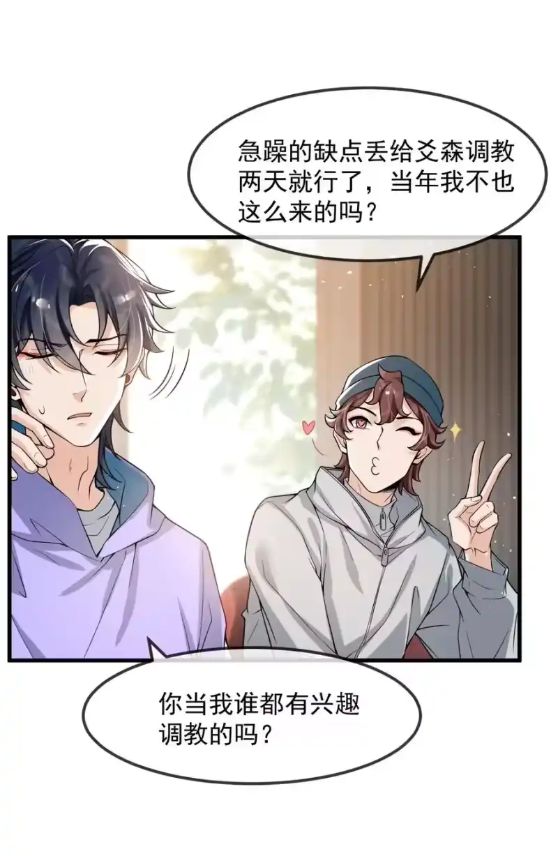 电子竞技存在一见钟情吗？_h 022 队长，我不服！ 第24页