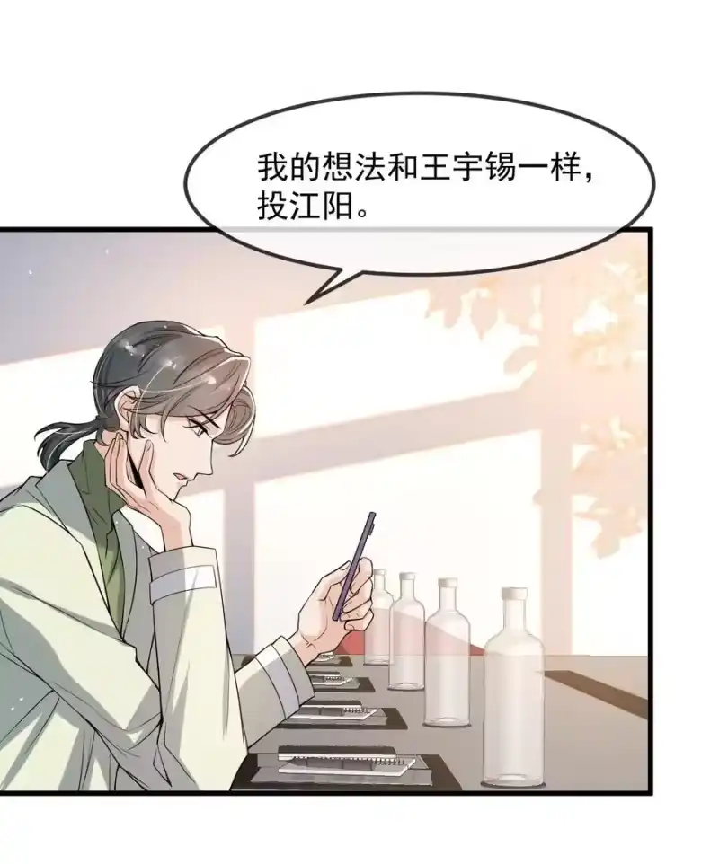 电子竞技存在一见钟情吗？_h 022 队长，我不服！ 第26页