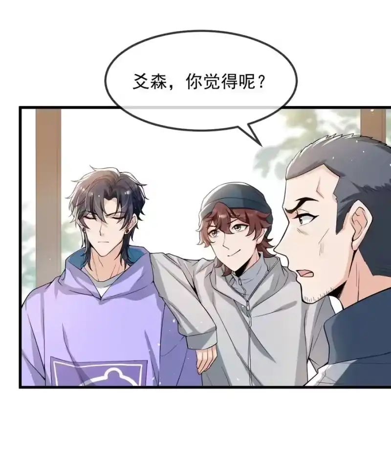 电子竞技存在一见钟情吗？_h 022 队长，我不服！ 第27页