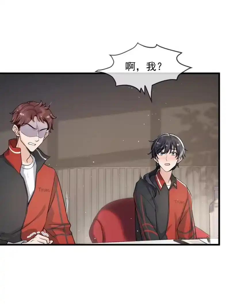 电子竞技存在一见钟情吗？_h 022 队长，我不服！ 第35页