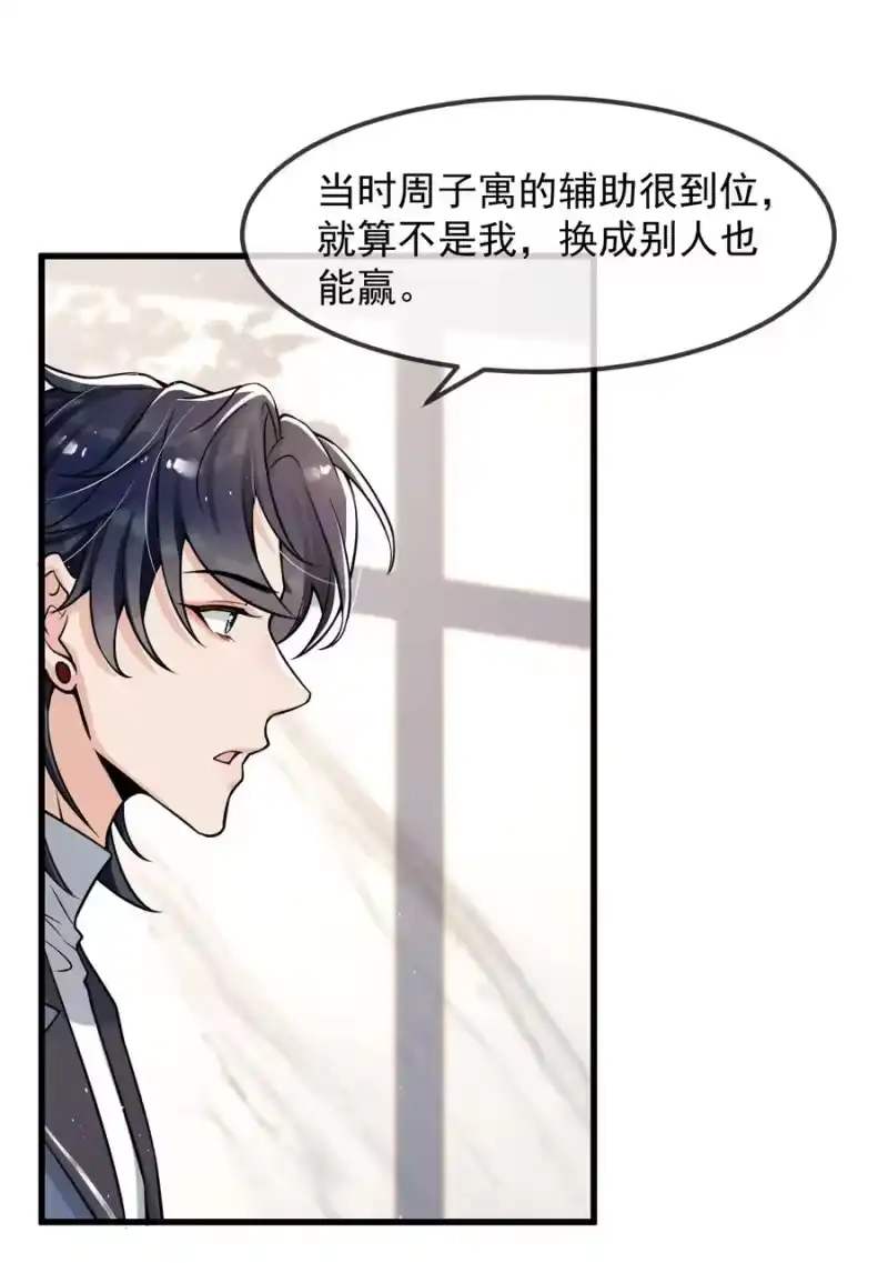 电子竞技存在一见钟情吗？_h 022 队长，我不服！ 第41页