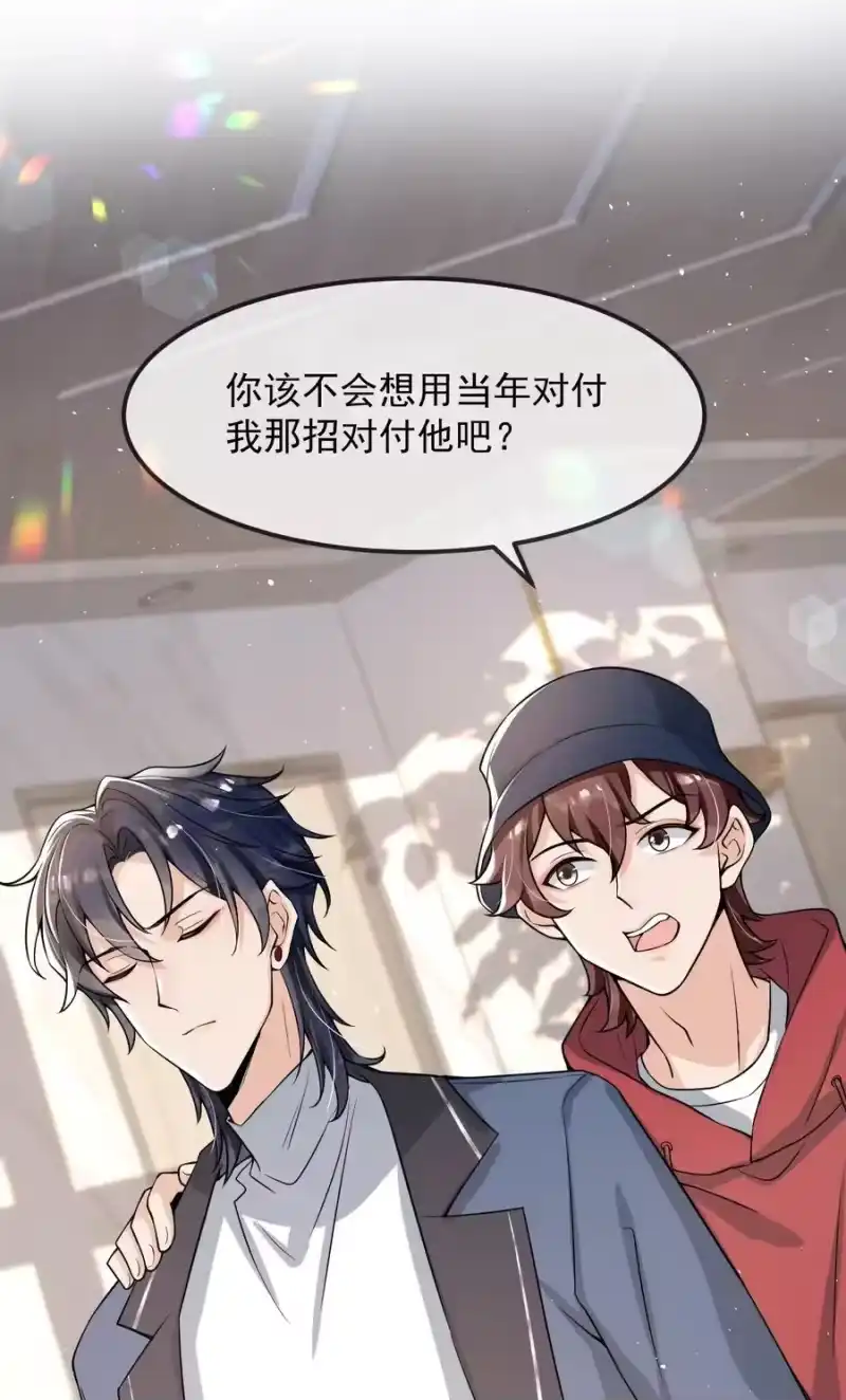 电子竞技存在一见钟情吗？_h 022 队长，我不服！ 第45页