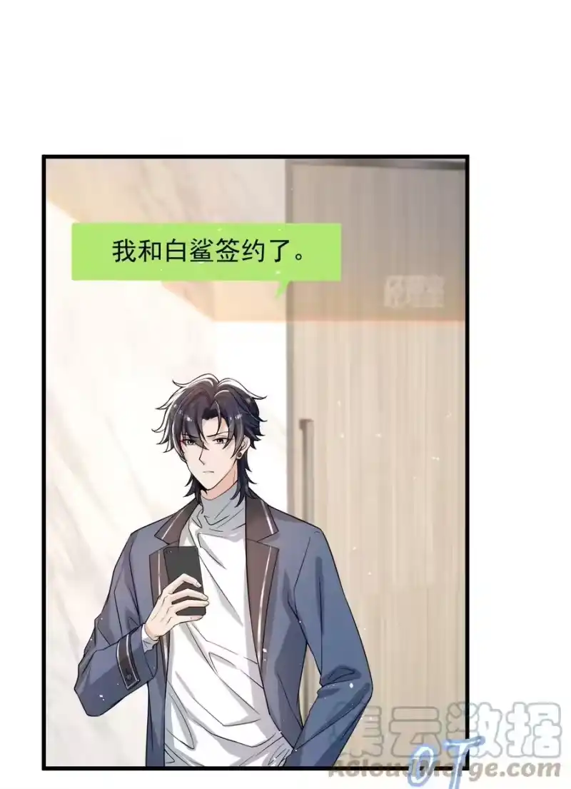 电子竞技存在一见钟情吗？_h 023 努力让他认两个干爹！ 第13页