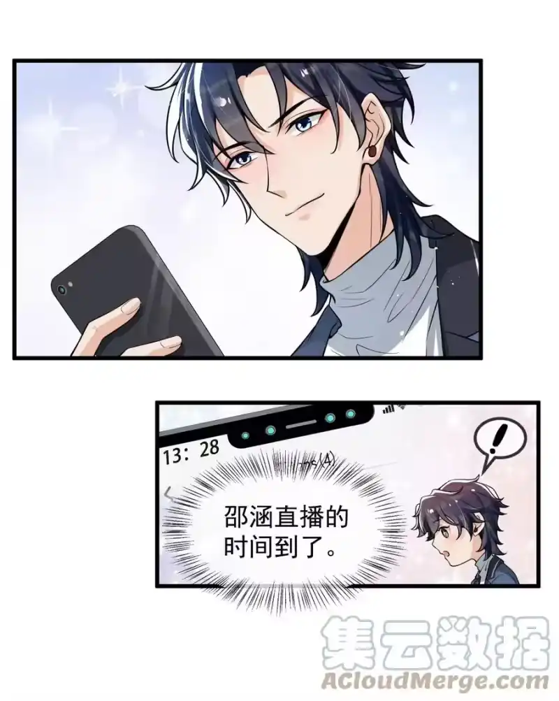 电子竞技存在一见钟情吗？_h 023 努力让他认两个干爹！ 第16页