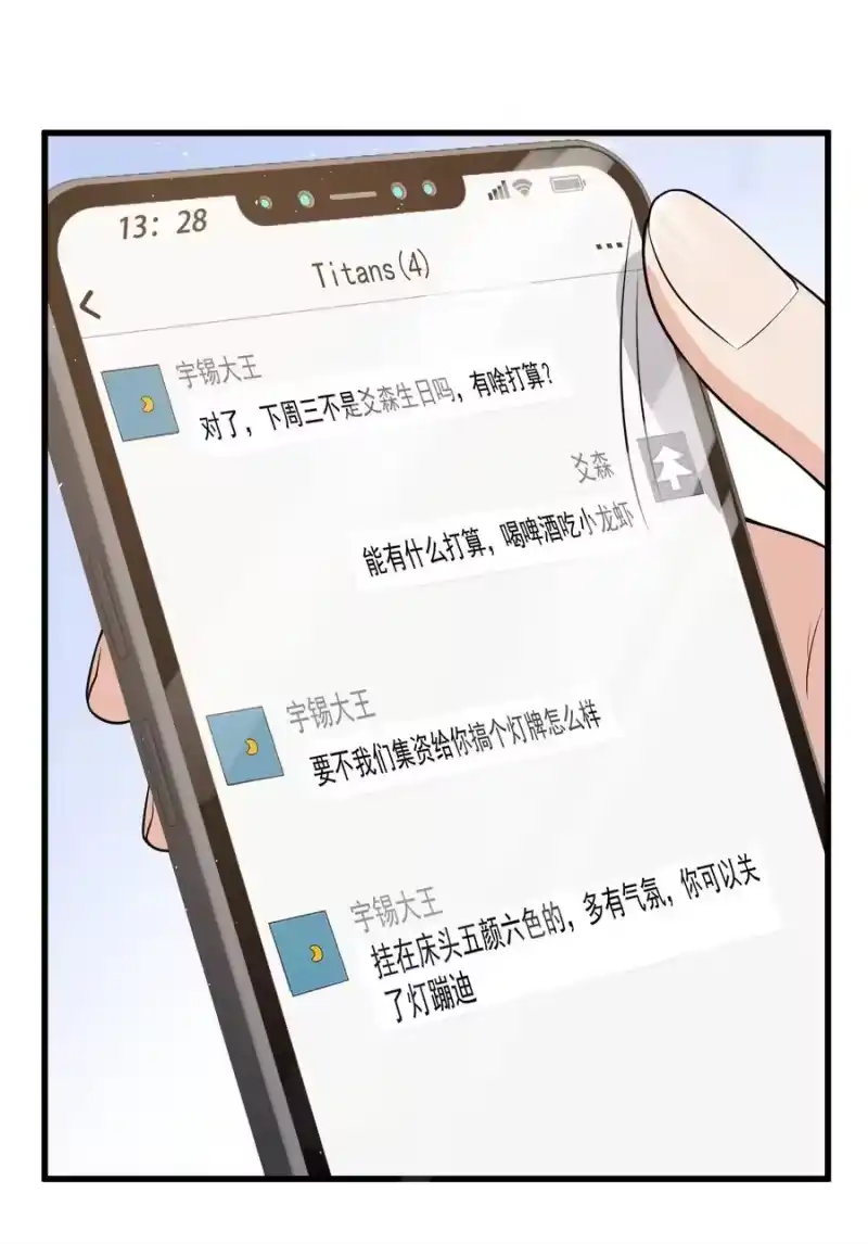 电子竞技存在一见钟情吗？_h 023 努力让他认两个干爹！ 第17页